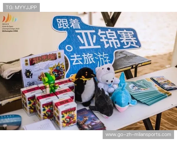 俱乐部与地方经济联动共同开发赛事周边